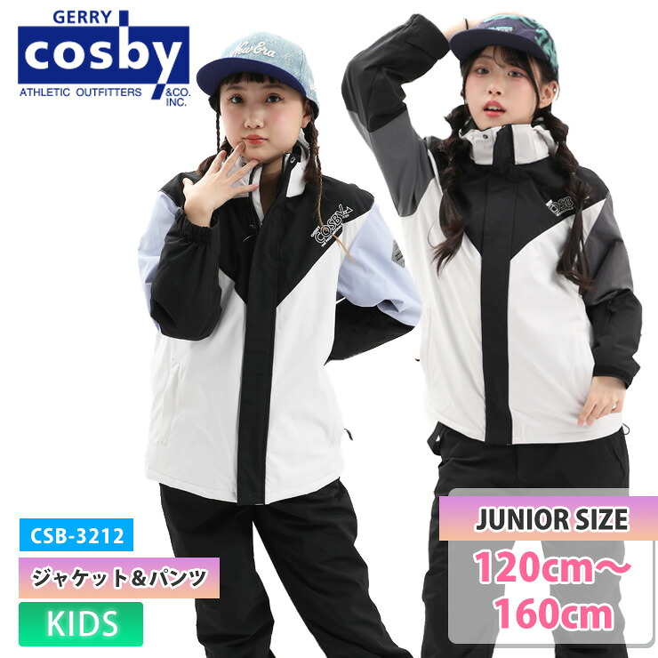 25-26 COSBY コスビー CSB-3212 ボーイズスキースーツ ジャケット パンツ 上下セット 雪遊び 防寒 スノーウェア 【スノータウン】