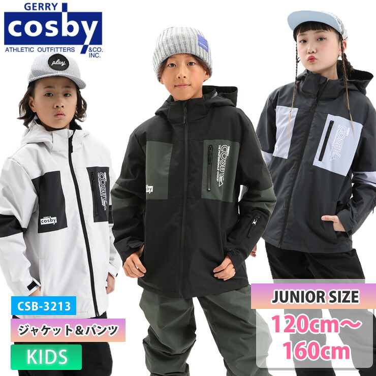 25-26 COSBY コスビー CSB-3213 ボーイズスキースーツ ジャケット パンツ 上下セット 雪遊び 防寒 スノーウェア 【スノータウン】