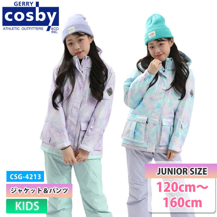 25-26 COSBY コスビー CSG-4213 ガールズスキースーツ ジャケット パンツ 上下セット 雪遊び 防寒 スノーウェア 【スノータウン】