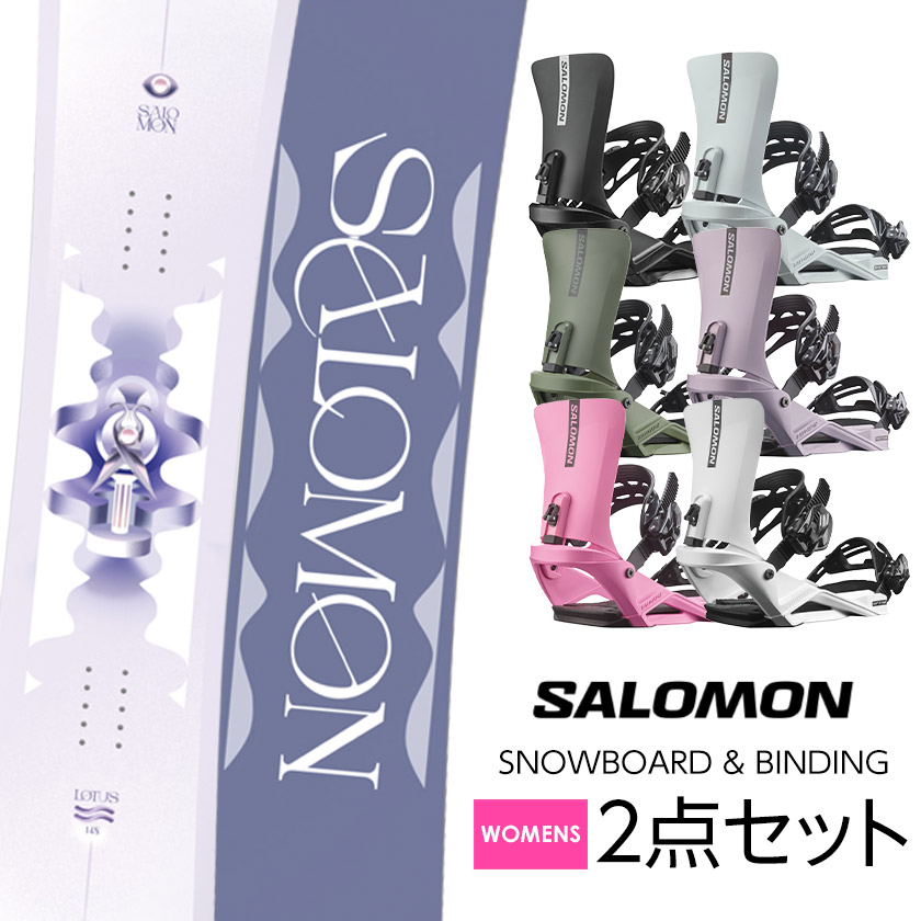 取付無料 SALOMON サロモン LOTUS ロータス スノーボード ＆ RHYTHM リズム バインディング 2点セット 25-26 2026 レディース ウーメンズ ハードギア