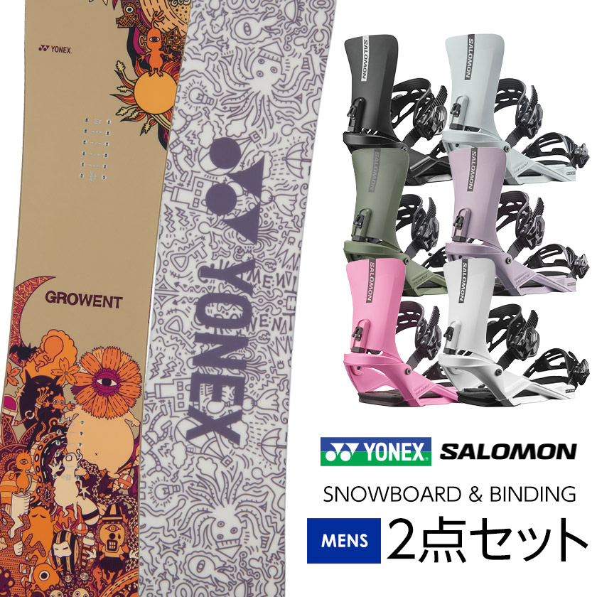 取付無料 YONEX ヨネックス GROWENT グロウエント スノーボード ＆ SALOMON サロモン RHYTHM リズム バインディング 2点セット 25-26 2026 メンズ ハードギア｜JSBCスノータウン