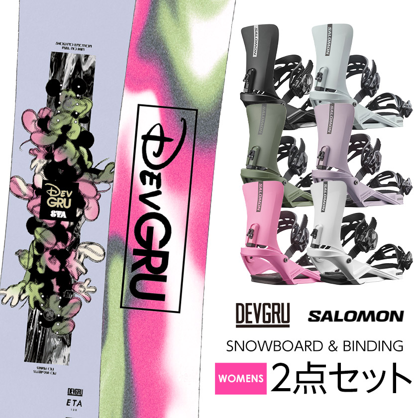 取付無料 DEVGRU デブグル ETA イータ スノーボード ＆ SALOMON サロモン RHYTHM リズム バインディング 2点セット 25-26 2026 レディース ウーメンズ ハードギア