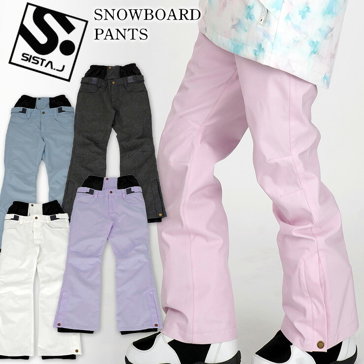 スノーボードウェア SISTA.J シスタージェイ スノーボード スキー パンツ SISP306 レディース スノボー 【JSBCスノータウン】｜JSBCスノータウン