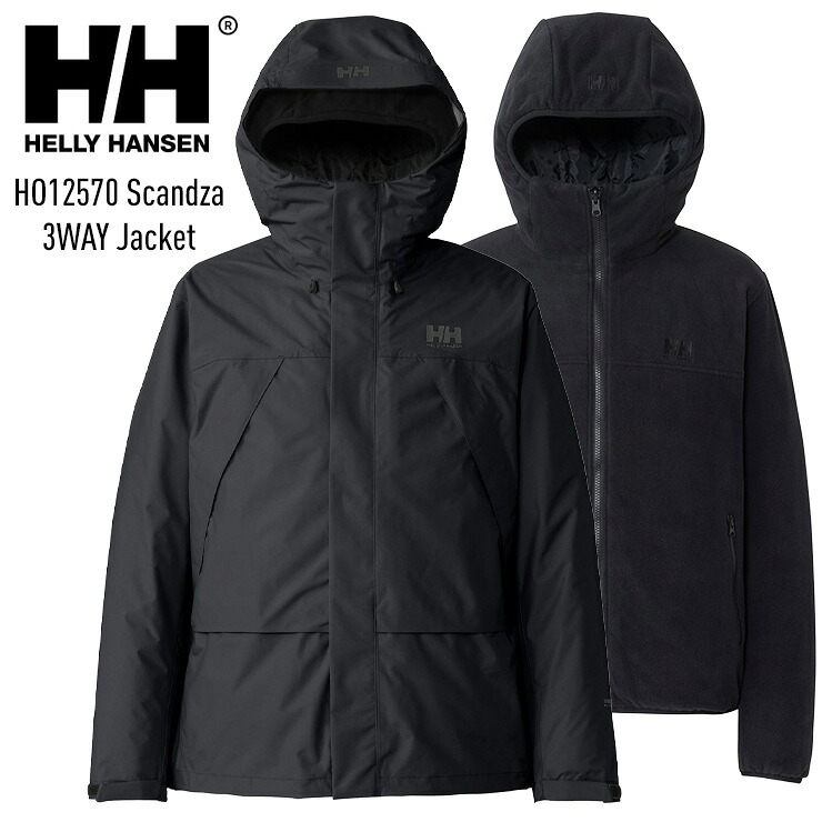 HELLY HANSEN へリーハンセン SCANDZA 3WAY Jacket BK スカンザ3ウェイジャケット HO12570 アウター タウンユース ウェア スノーボード【JSBCスノータウン】