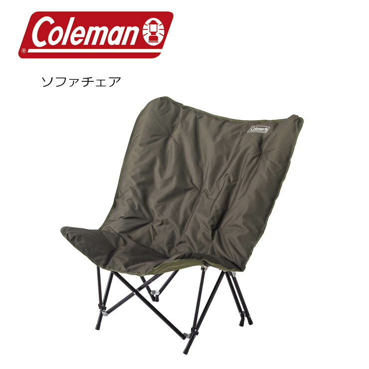 コールマン ソファチェアダブル (2000037432) 楽天市場】コールマン Coleman ソファチェアダブル 2000037432