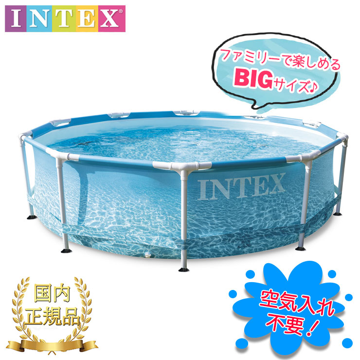 空気入れ不要 フレームを組み立てて完成 Intex Intex メタルフレームプール Frame Metal メタルフレームプール Frame Pool ファミリープール 水遊び フレーム式 大型プール Jsbcスノータウン Jsbcスノータウン