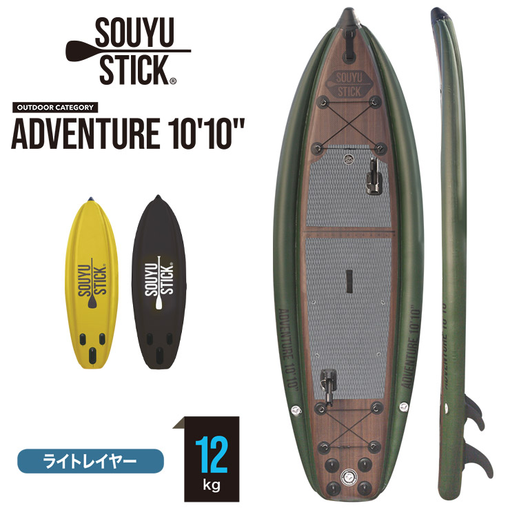 入荷済 透かさず急送できる Souyu Stick ソウユウスティック Adventure 10 10 アドベンチュア 電動ポンプ附き Pk21 Sup サップ スタンドアップパドルボード Jsbcスノータウン Maf Gov Ws