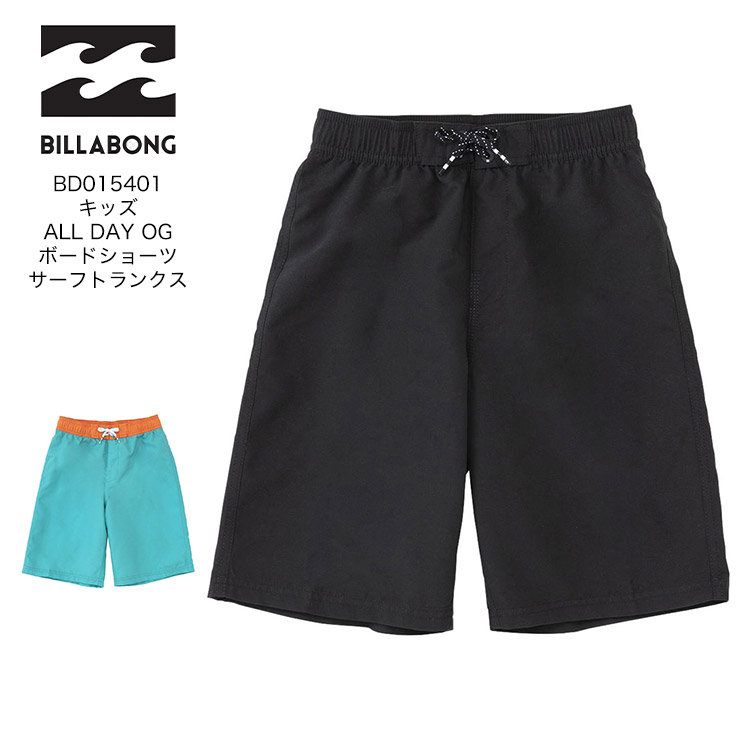 楽天市場】BILLABONG ビラボン キッズ ALL DAY OG ボード