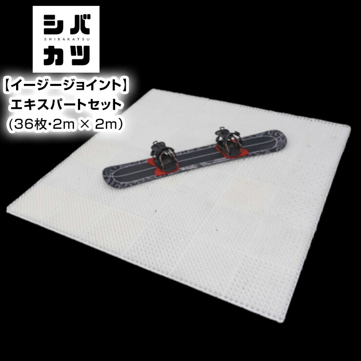 キッズスノーボードセットと一斉に買いもとめるでお得にお買い出し