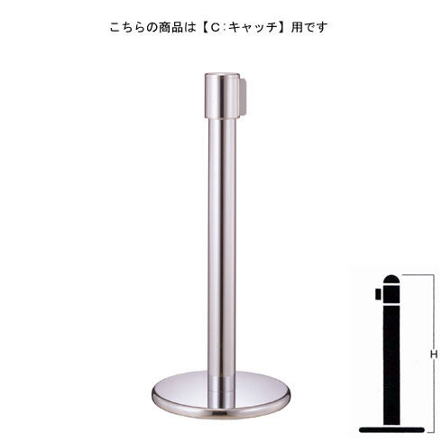 ベルトパーテーションポール FGB-F1114 クローム C キャッチタイプ H900mm ★長く使うものだから安心の国産製品!!高品質!!修理対応も可能!!★短納期対応★｜オンラインショップ e-金物 16,577円