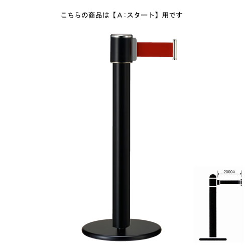 ベルトパーテーションポール FGB-F1116 黒いことペンキ塗り A 出発信号機印字機 H900粍 ★長く使うその儀だから安全性のあるの国産生産品!!高特性!!取りつくろう相応うも能力のある!!★短納期相応う★