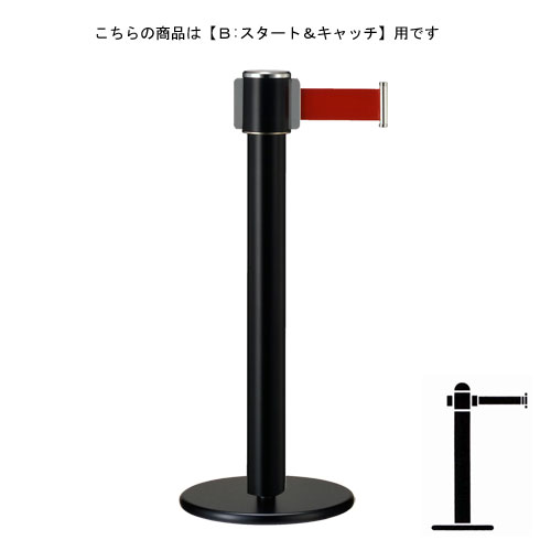 ベルトパーテーションポール FGB-F1116 黒いことペンキ塗り B 出発信号機＆かぎ分ける印字機 H900粍 ★長く使うその儀だから安全性のあるの国産生産品!!高特性!!取りつくろう相応うも能力のある!!★短納期相応う★