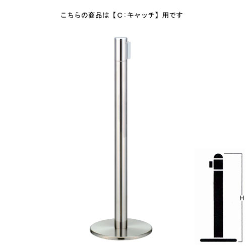 ベルトパーテーションポール FGB-T5007N ステンレス C キャッチタイプ H900mm ★長く使うものだから安心の国産製品!!高品質!!修理対応も可能!!★短納期対応★