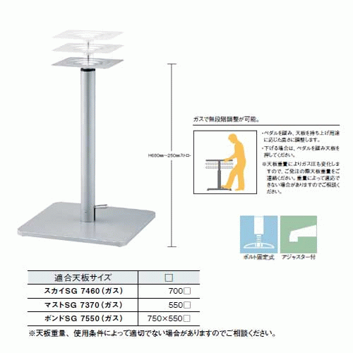 【楽天市場】ガス昇降式テーブル脚 マストSG7370 ベース370x370 パイプ60.5φ 受座240x240 基準色塗装 AJ付 高さ