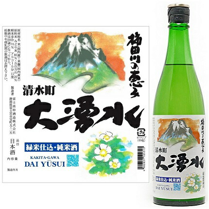 楽天市場】柿田川の恵み 大湧水 緑米仕込み・純米酒1．8L