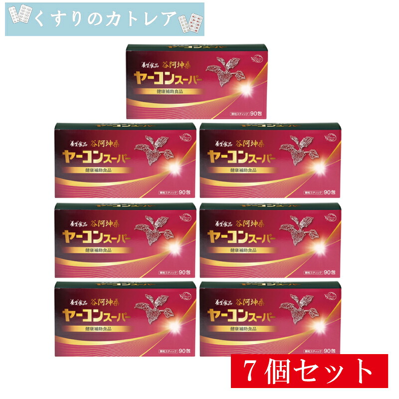 「養生」食品 谷阿坤桑 ヤーコンスーパー 90包【7個セット】【全薬販売】|くすりのカトレア