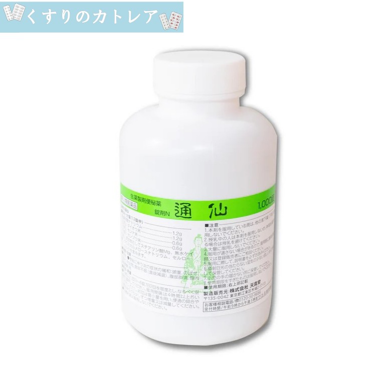 任ずる第2類飲み薬】錠剤N通仙(ツウセン・つうせん）1000錠 - viahov.se