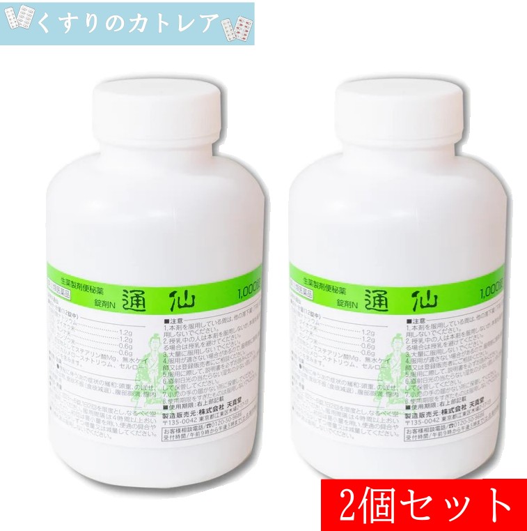 【任ずる第2類飲み薬】錠剤N通仙(ツウセン・つうせん）1000錠【2個書き割り】