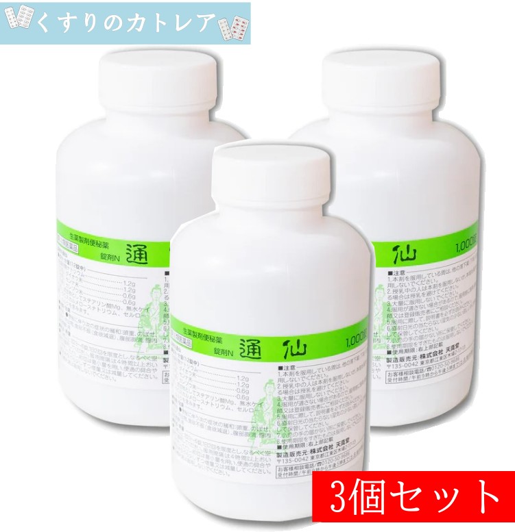 【任ずる第2類飲み薬】錠剤N通仙(ツウセン・つうせん）1000錠【3個書き割り】
