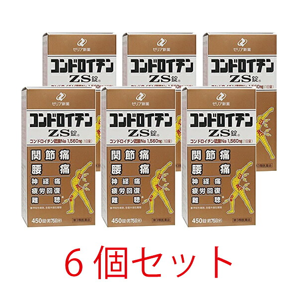【第3類医薬品】コンドロイチンZS錠　450錠【6個セット】【ゼリア新薬】