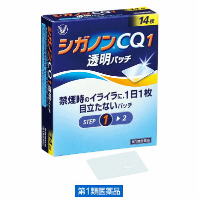 【第1類医薬品】大正製薬から新登場！禁煙パッチ「シガノンＣＱ１（14枚入り）」