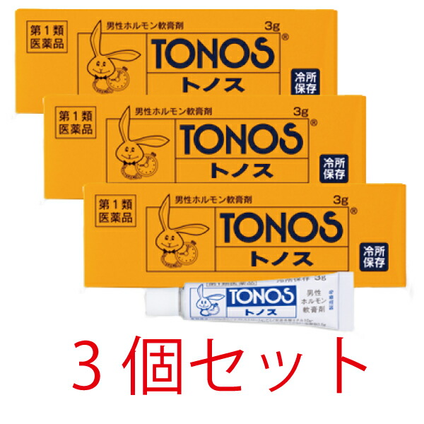 【第1類飲み薬】トノス 3ｇ【3個書き割り】【貨物輸送無料】【冷やりとした便送りとどける】早漏押しとどめる/固化力先ぼそる/ねばり強さ先ぼそる