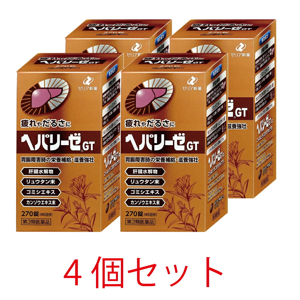 【ゼリア新薬】ヘパリーゼＧＴ270錠【4個書き割り】【第3類飲み薬】\u003cBR\u003e