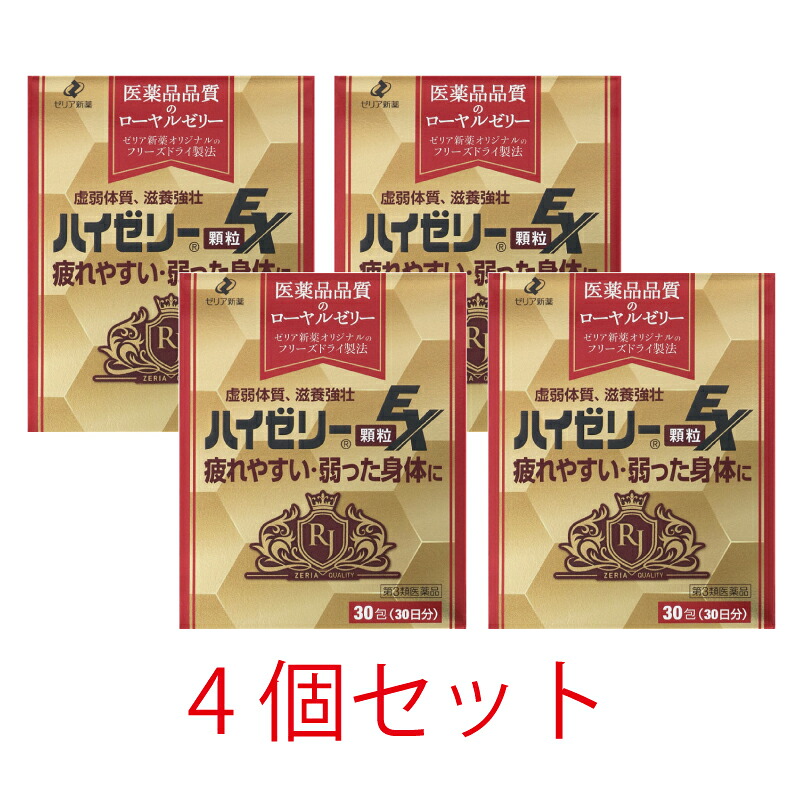 【第3類医薬品】ハイゼリー顆粒EX 30包【ゼリア新薬】【4個セット】｜くすりのカトレア