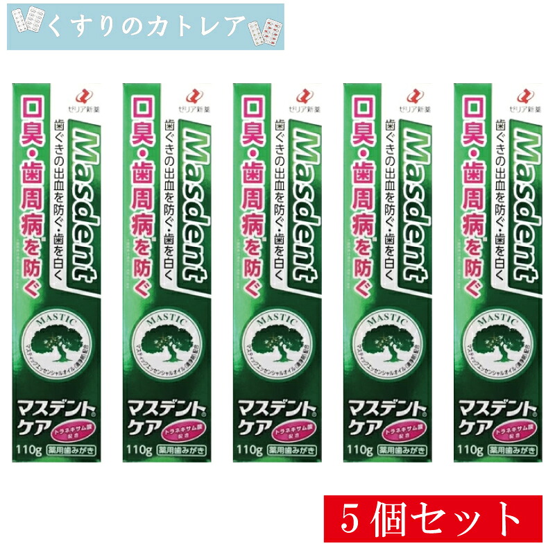 【飲み薬部外品】マスデントケア 110ｇ【5個書き割り】【ゼリア新薬】