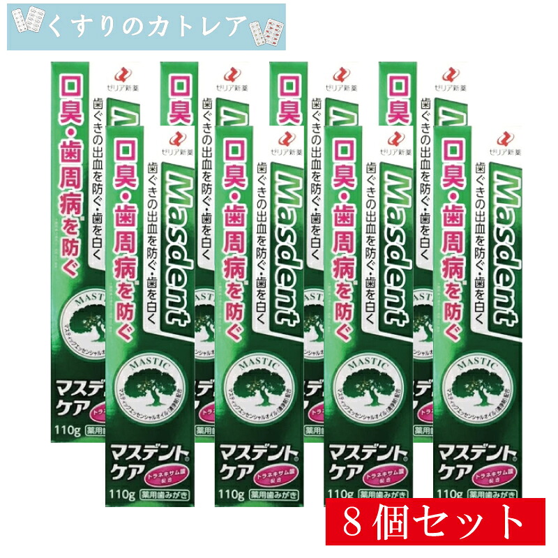 【飲み薬部外品】マスデントケア 110ｇ【8個書き割り】【ゼリア新薬】