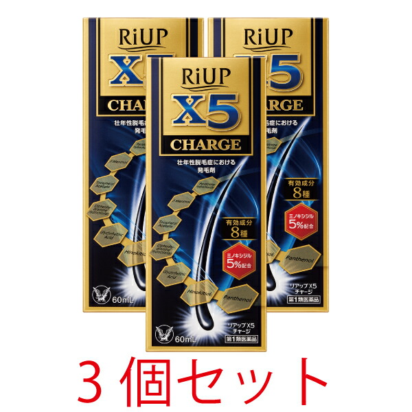 【第1類飲み薬】リアップX5受け持ち 60ｍL【3個仕掛ける】【大正製薬】