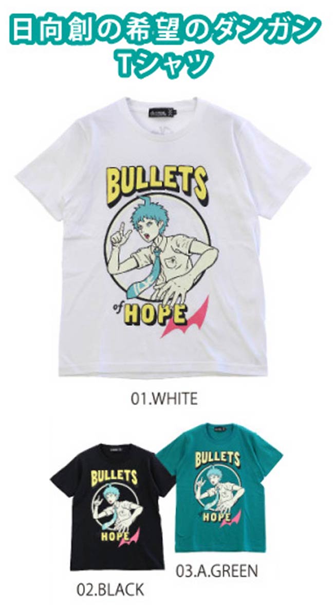 New Up Listenflavor ダンガンロンパ 日向創の希望のダンガンtシャツ 日向創 ダンガンロンパtシャツ Listenflavor リッスンフレーバー ダンガンロンパ モノクマ ケラ ｋｅｒａ ダンガンロンパパーカーモノクマパーカー King Biscuit Time