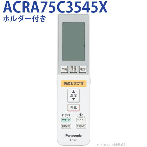 Panasonic リモコン（リモコンホルダー付き） CWA75C3545X1 2zzhgl6 Amazon.co.jp: Panasonic リモコン（リモコンホルダー付き