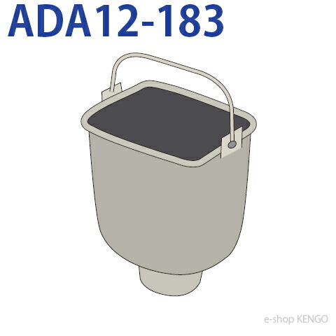 パナソニック ADA12-183 [ 食麺麭容れもの研ぎ澄ます品 ] ADA12-183