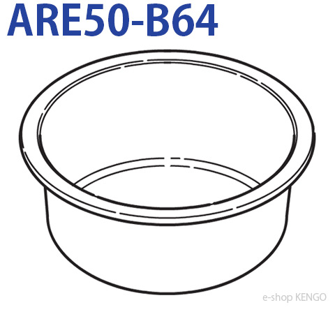 パナソニック ARE50-B64 [内釜] ARE50-B64｜e-shop KENGO