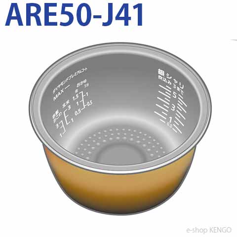 パナソニック ARE50-J41 [内釜] ARE50-J41｜e-shop KENGO