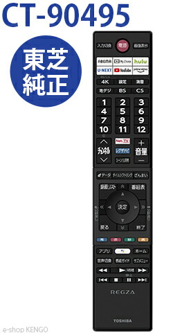 リモコン Amazon | 【部品】SONY純正 リモコン RMT-D195 対応機種：DVP
