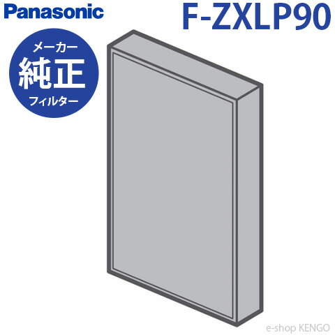 パナソニック　F-ZXLP90 [空気清浄機用交換フィルター集じんフィルター] F-ZXLP90
