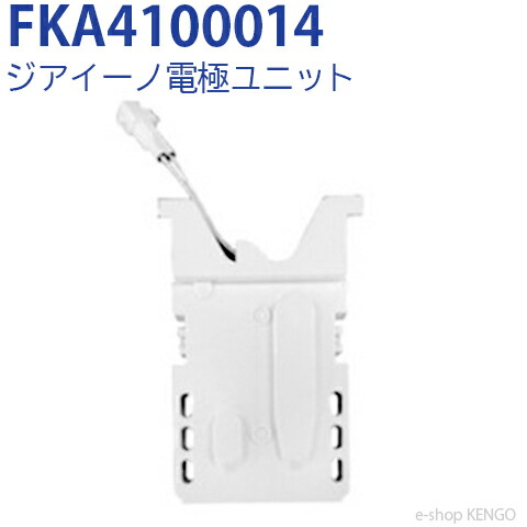 Panasonic FKA4100014 [電極ユニット] パナソニック FKA4100014 ジアイーノ 電極ユニット : パーツ