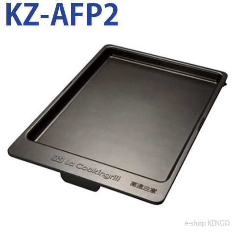 パナソニック KZ-AFP2 [ 平面プレート ] KZ-AFP2｜e-shop KENGO