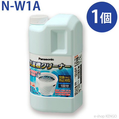 【楽天市場】【在庫あり】パナソニック N-W1A [ 洗濯槽クリーナー （全自動洗濯機用） ] N-W1A : e-shop KENGO