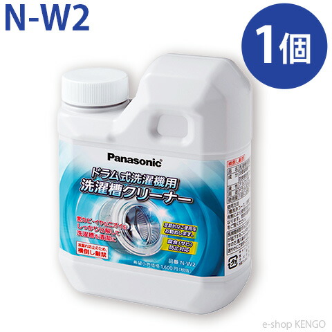 楽天市場】N-W2 洗濯槽クリーナー ( ドラム式洗濯機用 ) ななめドラム