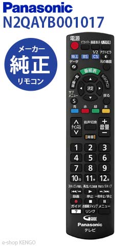 【楽天市場】【在庫あり】パナソニック N2QAYB001267 [ リモコン 