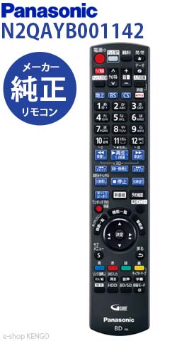 楽天市場】【純正☆新品☆在庫あり】パナソニック N2QAYB001110