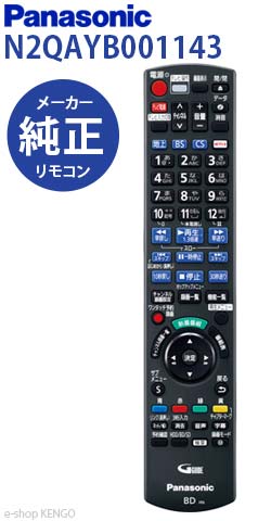楽天市場】【純正☆新品☆在庫あり】 パナソニック N2QAYB001086