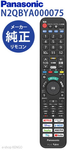 【動作確認済】パナソニック DIGA 純正リモコン N2QBYB000046 Amazon | Panasonic リモコン N2QBYB000046 | パナソニック