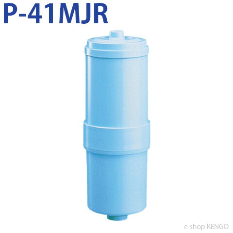 Panasonic 浄水器カートリッジ P-51MJR Panasonic P-51MJR パナソニック 浄水器 用の 交換用