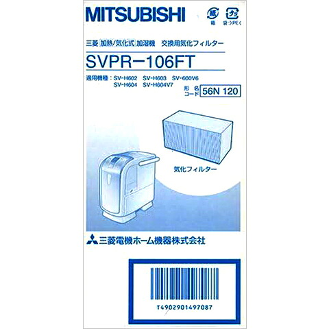 【楽天市場】三菱電機 SVPR-106FT [ 加湿機交換用気化フィルター ] SVPR-106FT：e-shop KENGO