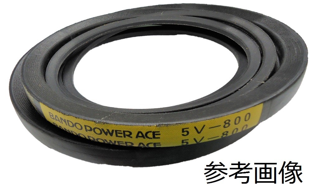 バンドー化学 8V-2500 (8V2500) 力強さはやりっ児 高厄介なもの用胴締め