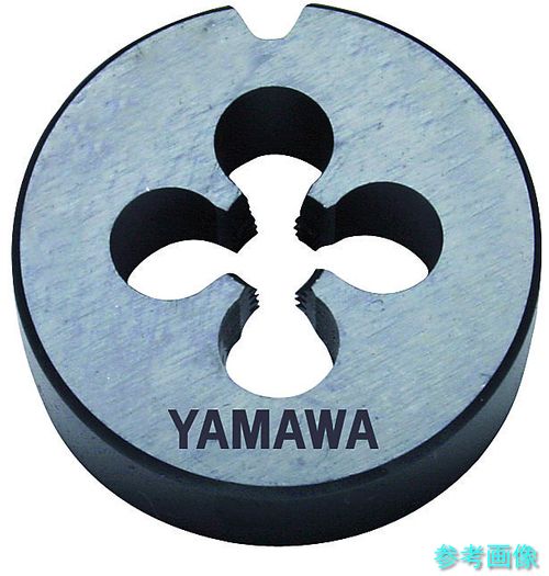 ヤマワ HS-D-P2-M1.8X0.35-10 自動小銃盤用オートハイスダイス ステンレス鋼鋼用 HS-D P2 M1.8X0.35 10径